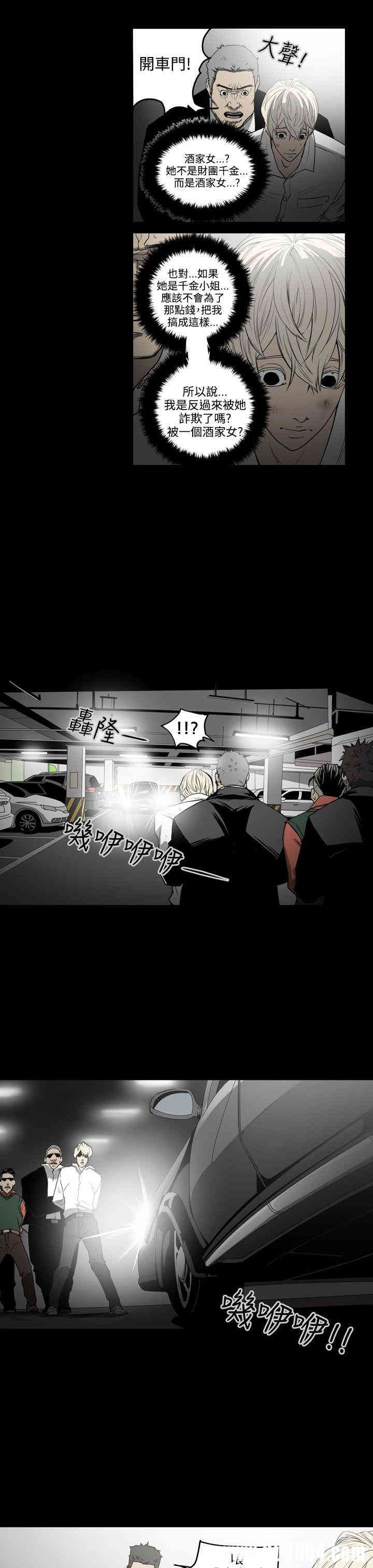 ACE禁断的诈欺之夜