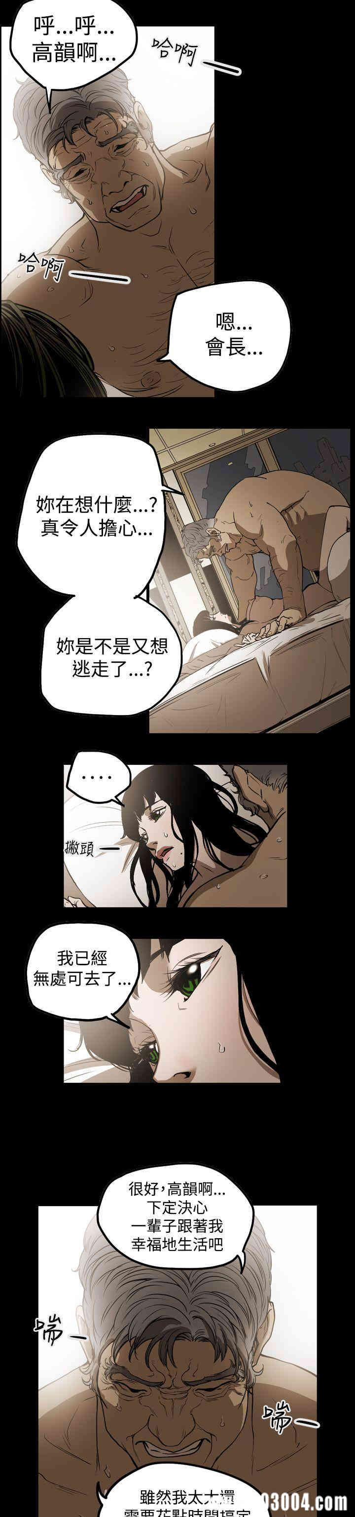 ACE禁断的诈欺之夜