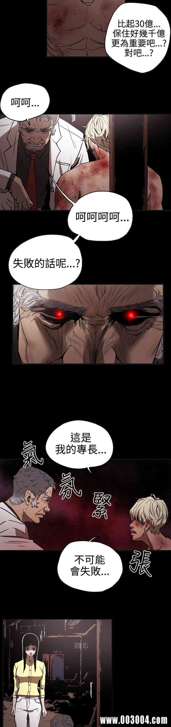 ACE禁断的诈欺之夜