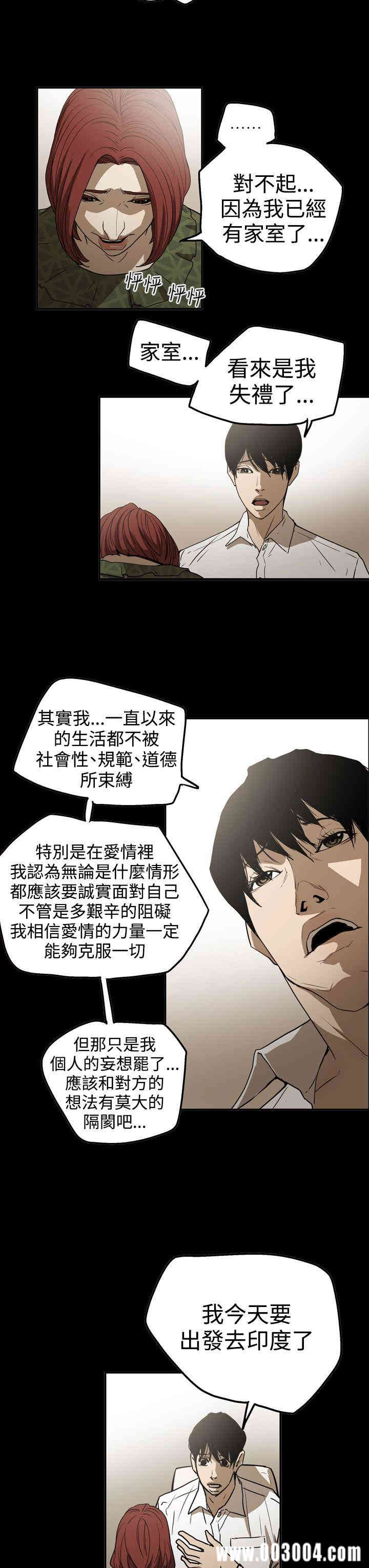 ACE禁断的诈欺之夜