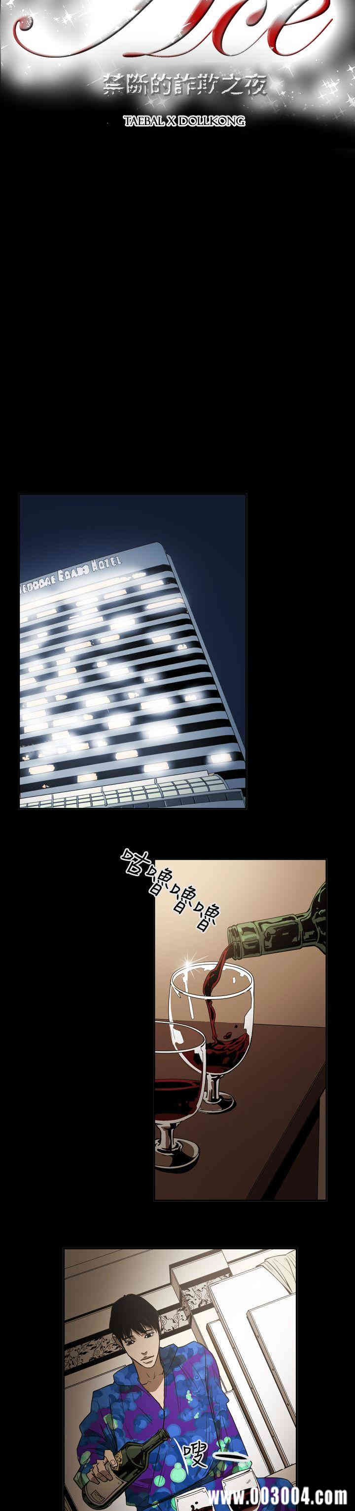 ACE禁断的诈欺之夜