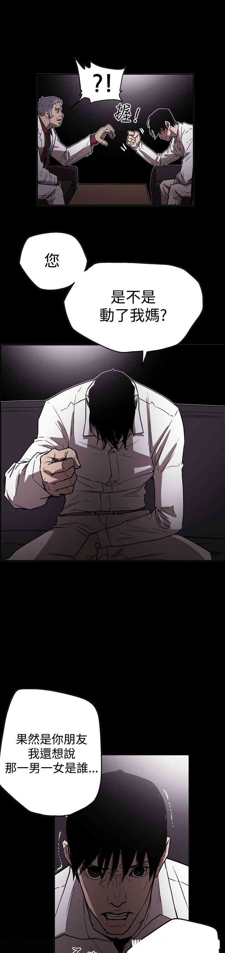 ACE禁断的诈欺之夜