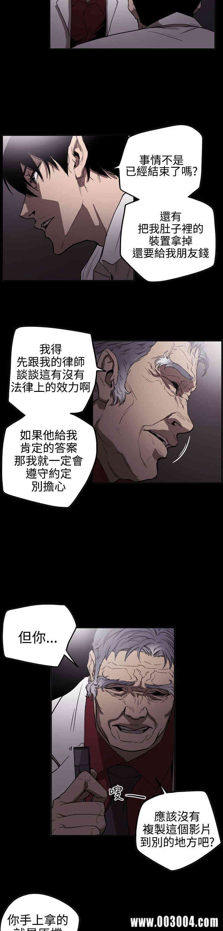 ACE禁断的诈欺之夜