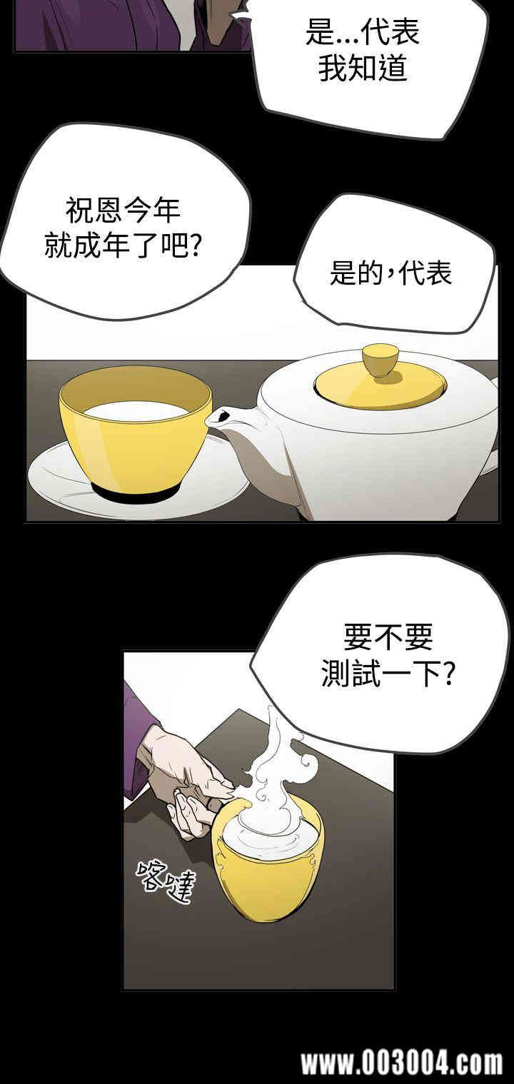 ACE禁断的诈欺之夜