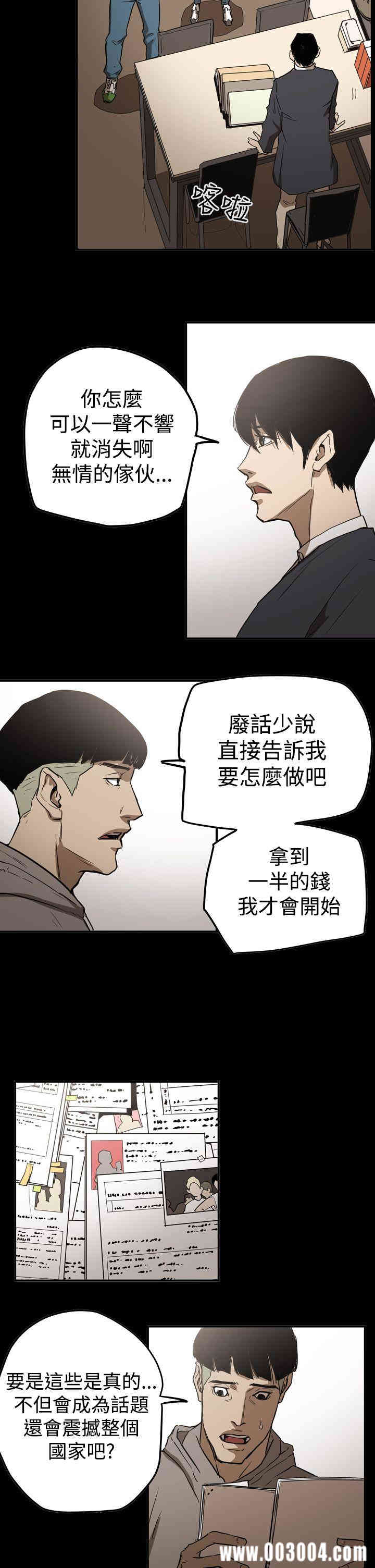 ACE禁断的诈欺之夜