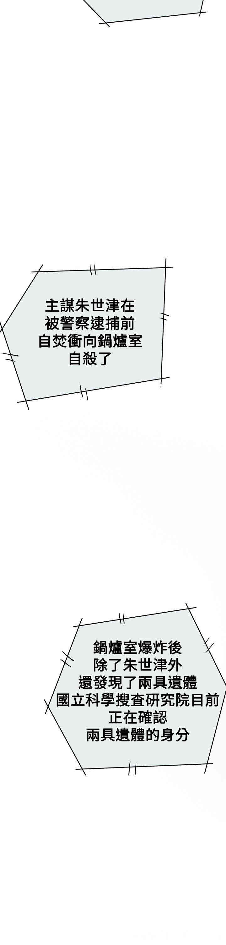 ACE禁断的诈欺之夜