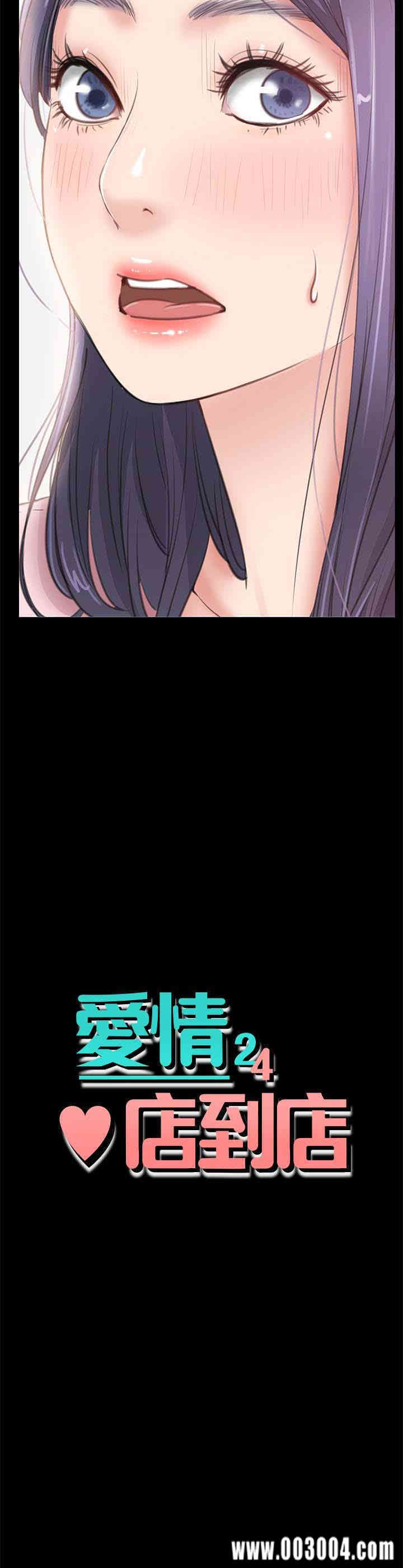 爱情店到店