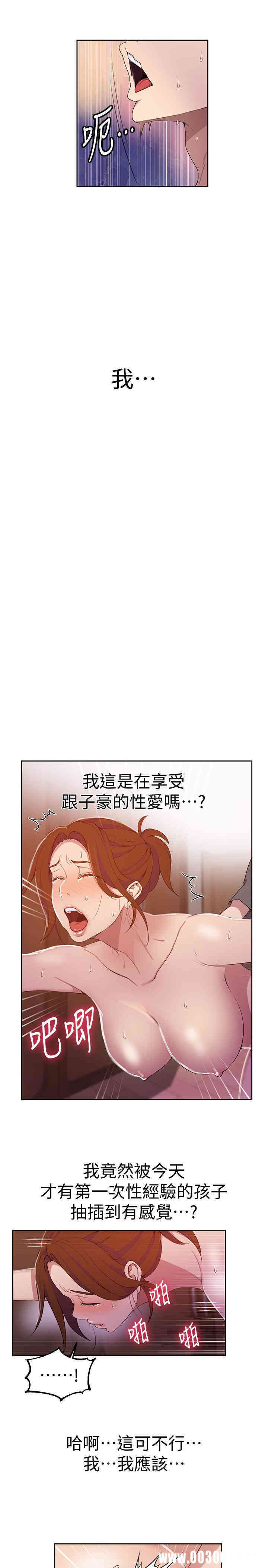 秘密教学
