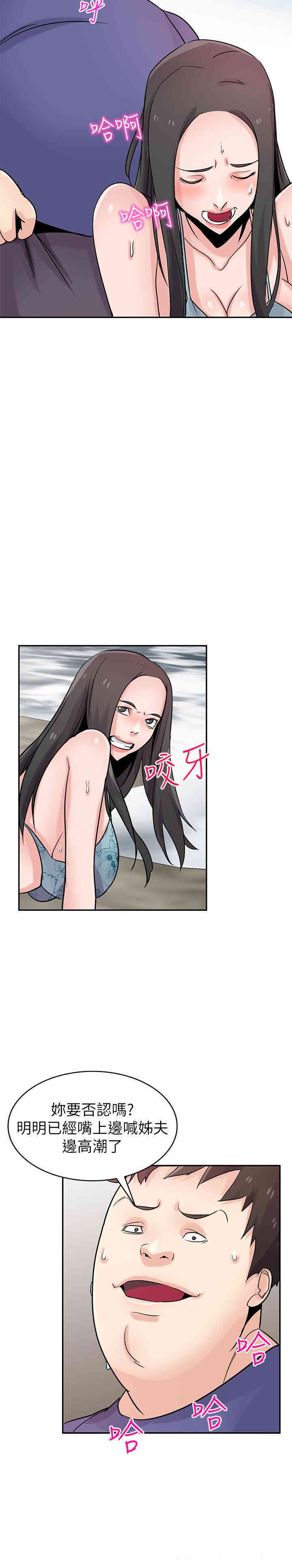 驯服小姨子/寄生姐夫家