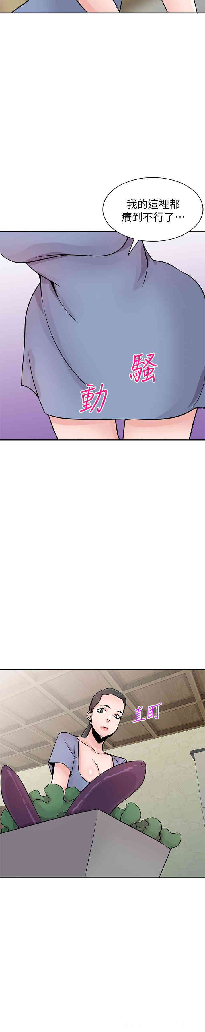 驯服小姨子/寄生姐夫家