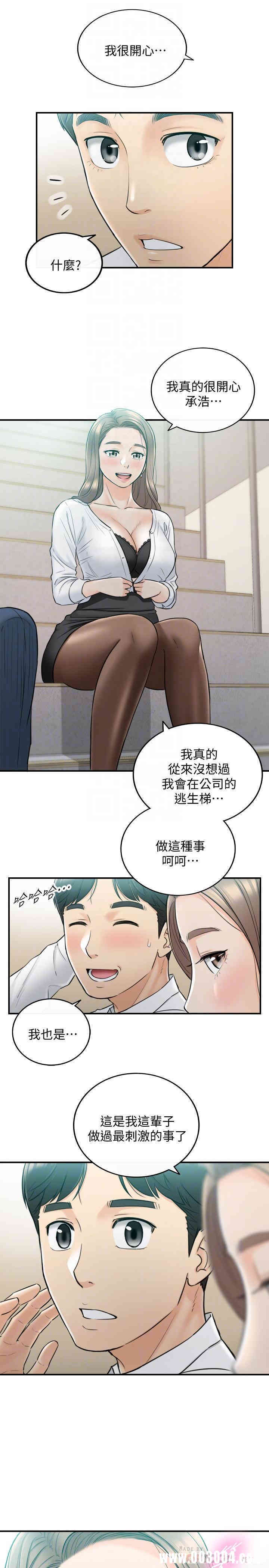 正妹小主管