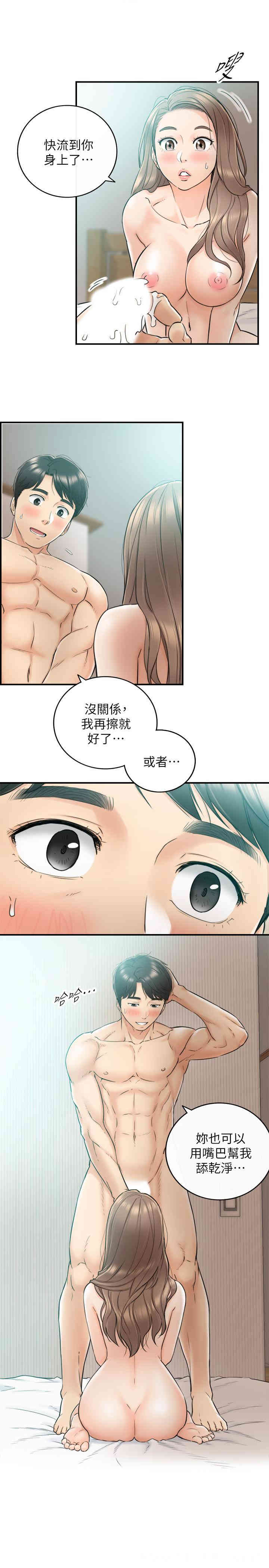 正妹小主管