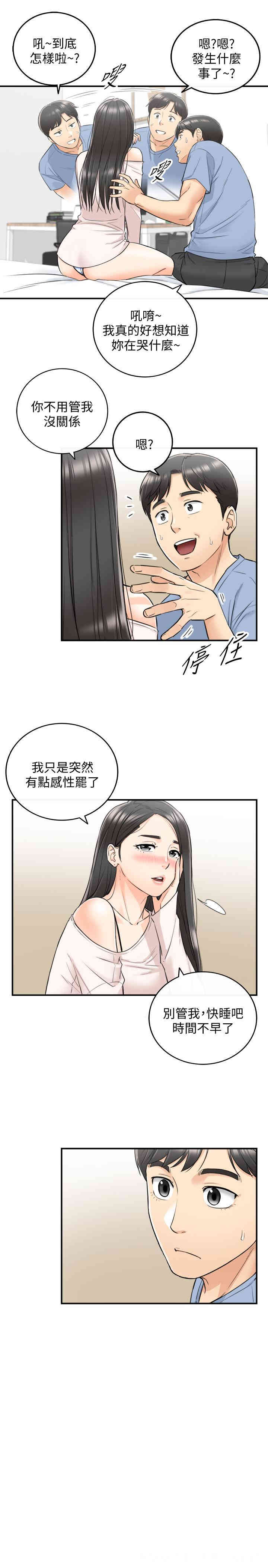 正妹小主管