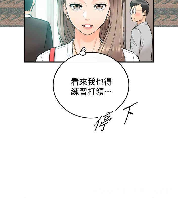 正妹小主管