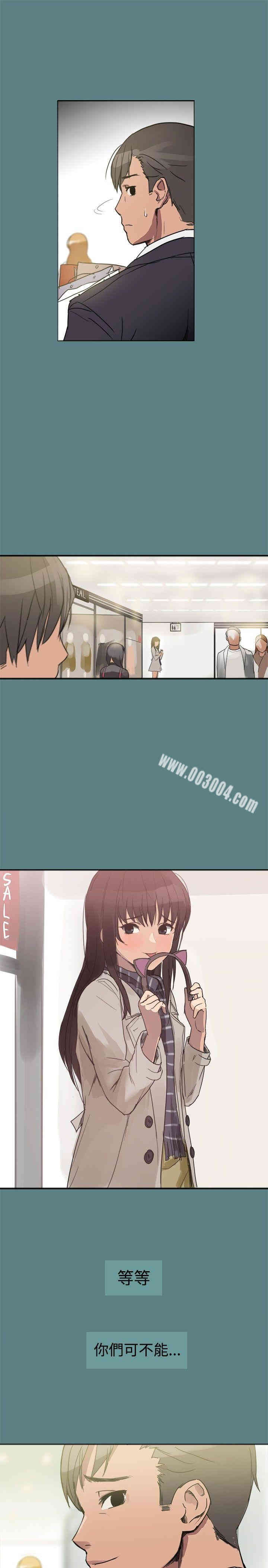 Thrill Girl(帮派女婿)