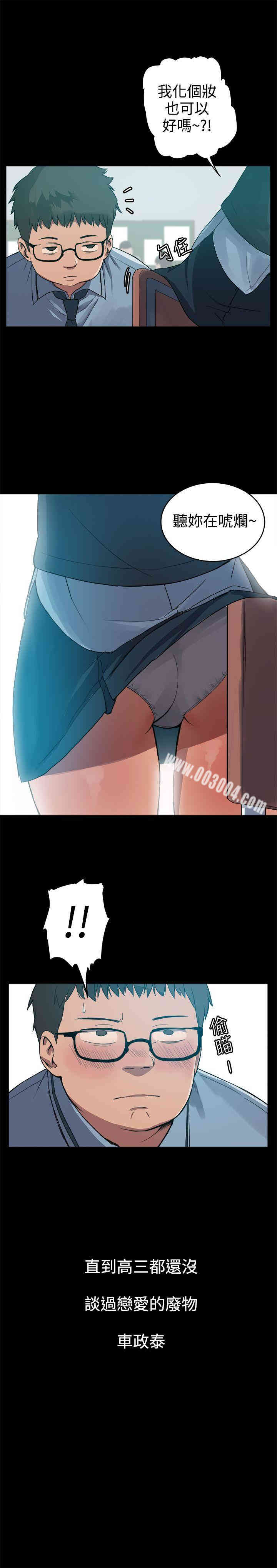 Thrill Girl(帮派女婿)