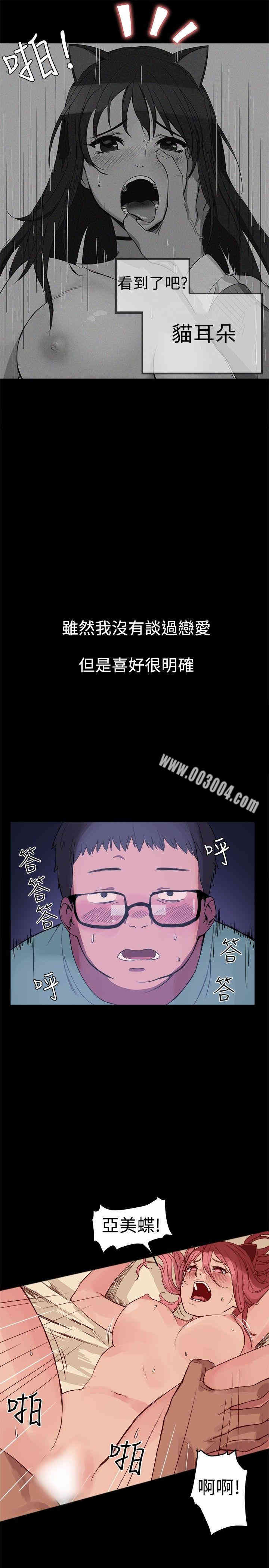 Thrill Girl(帮派女婿)