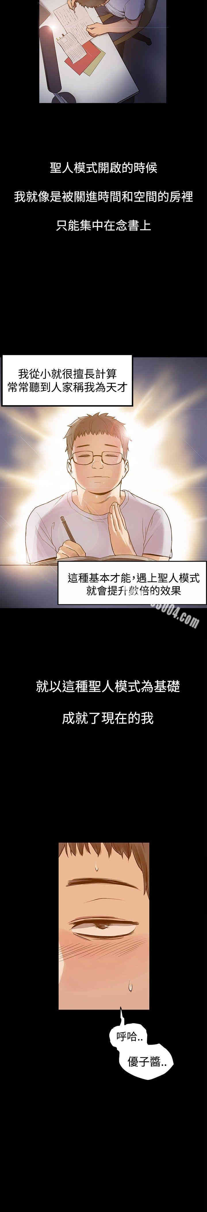 Thrill Girl(帮派女婿)