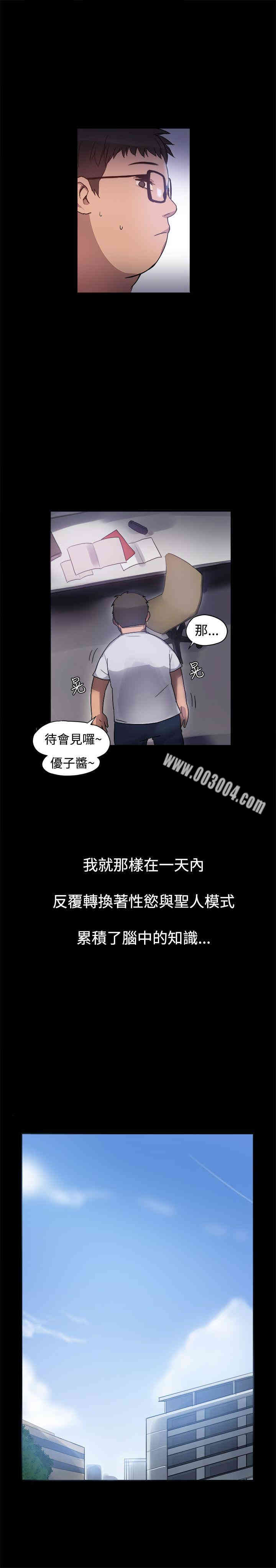 Thrill Girl(帮派女婿)