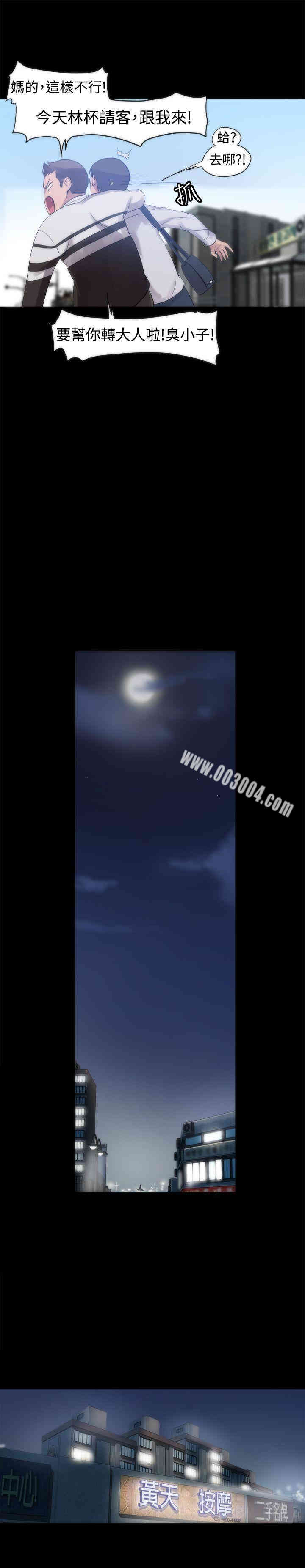 Thrill Girl(帮派女婿)