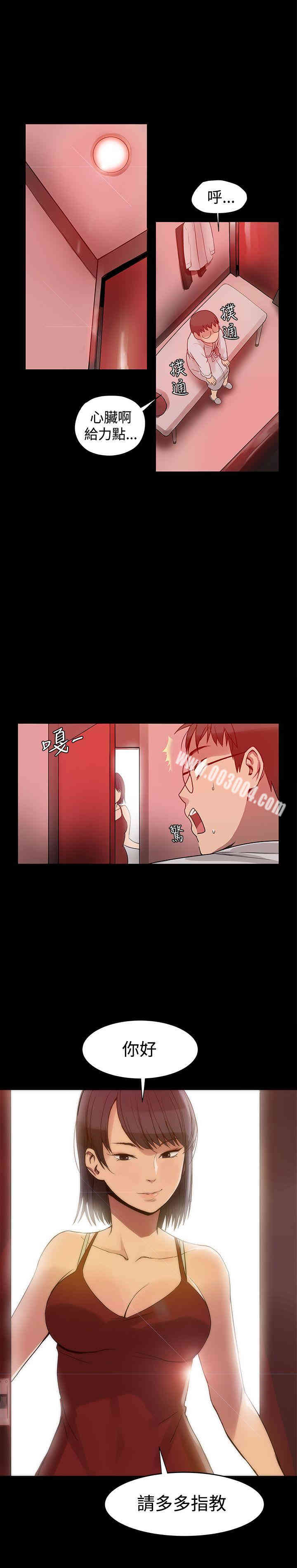 Thrill Girl(帮派女婿)