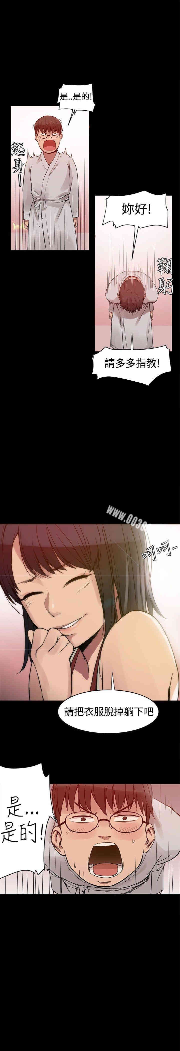 Thrill Girl(帮派女婿)