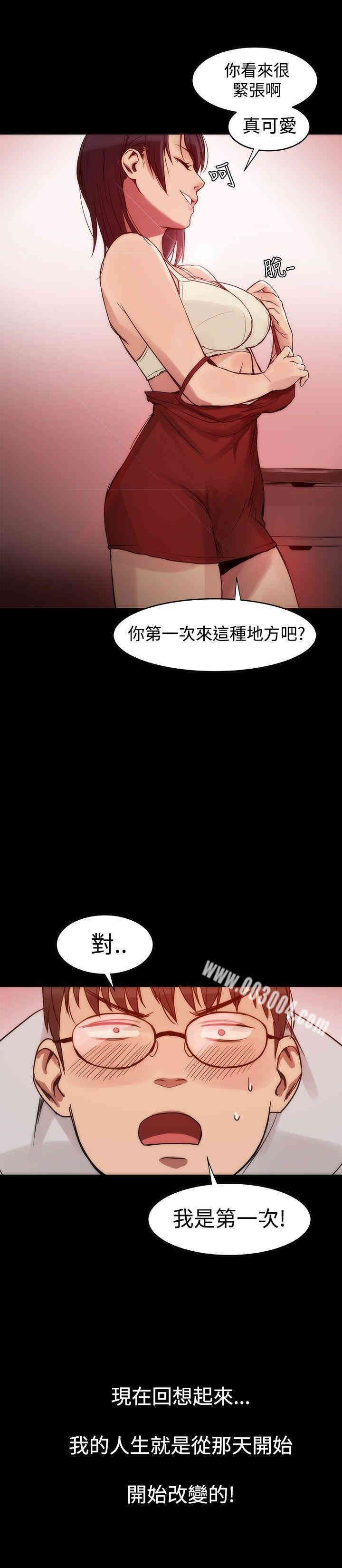 Thrill Girl(帮派女婿)