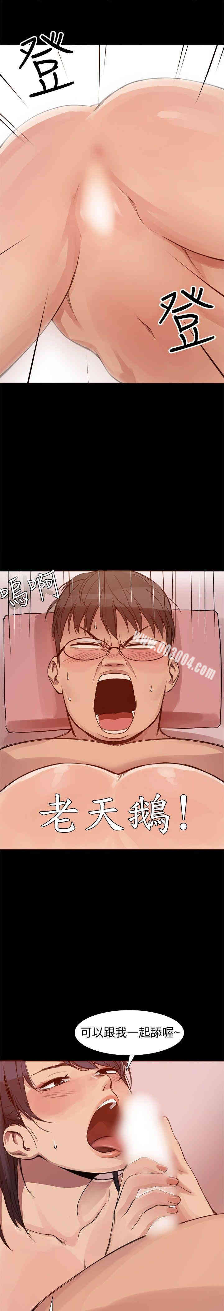 Thrill Girl(帮派女婿)