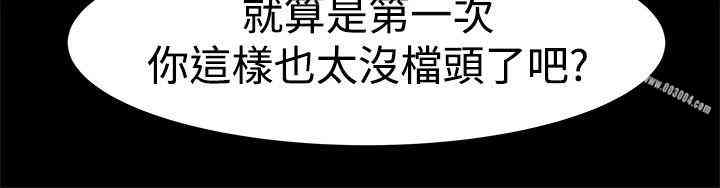 Thrill Girl(帮派女婿)