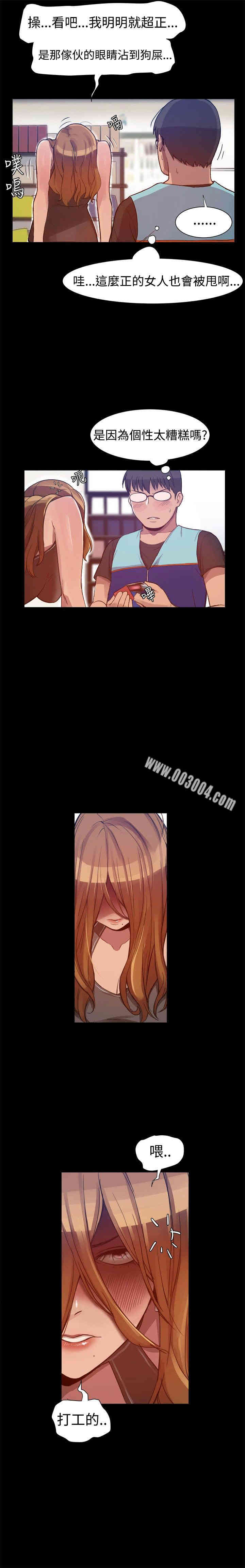 Thrill Girl(帮派女婿)