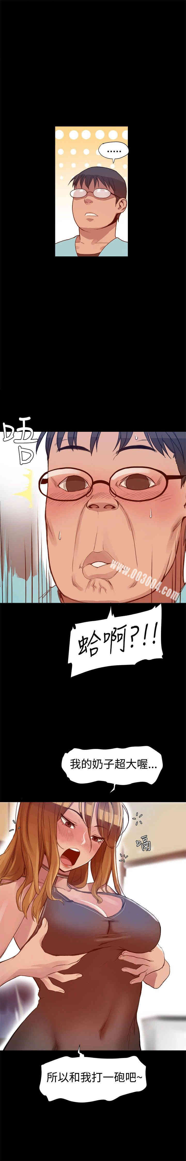 Thrill Girl(帮派女婿)