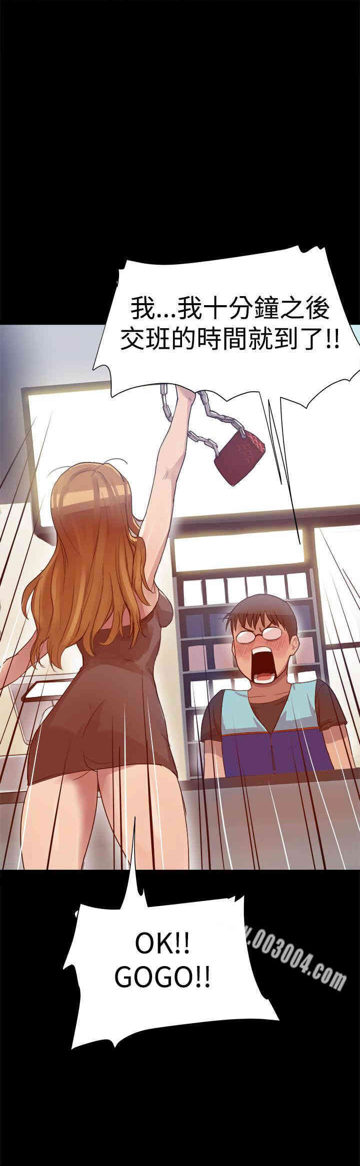 Thrill Girl(帮派女婿)