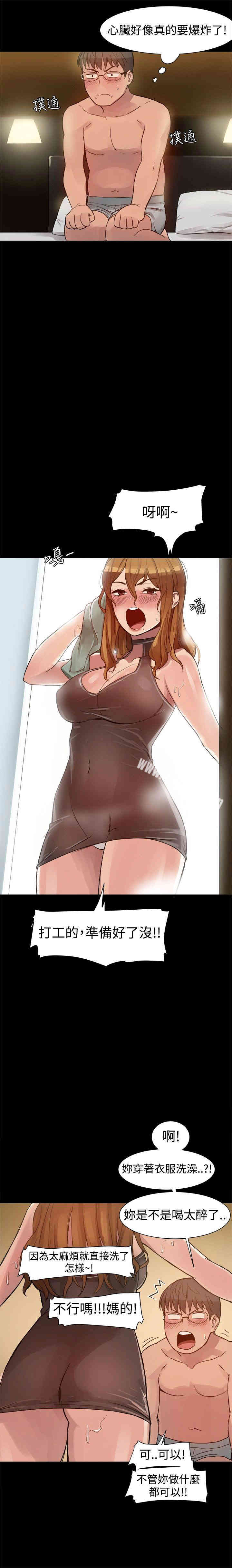 Thrill Girl(帮派女婿)