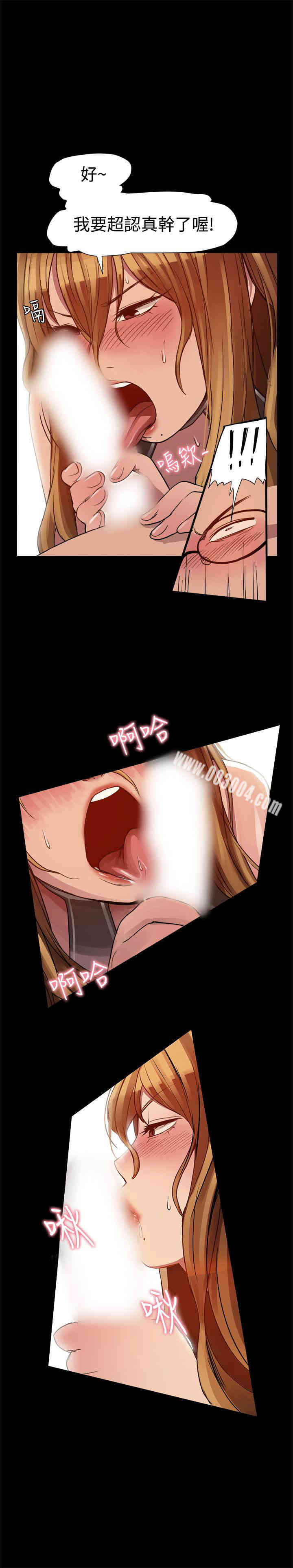 Thrill Girl(帮派女婿)