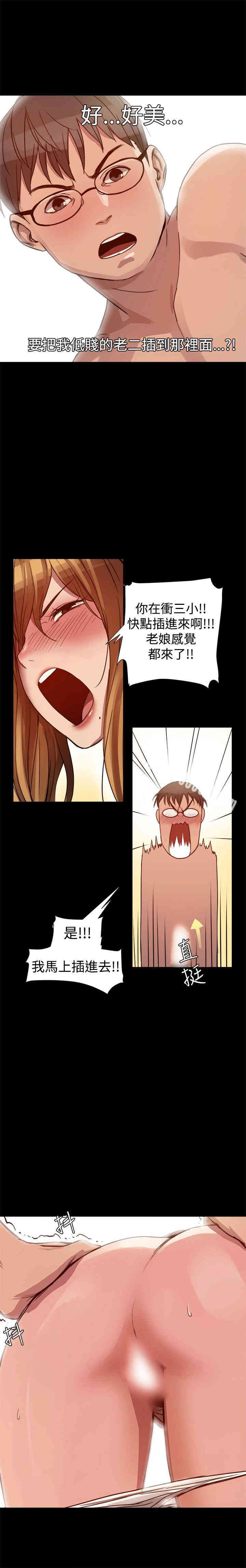 Thrill Girl(帮派女婿)