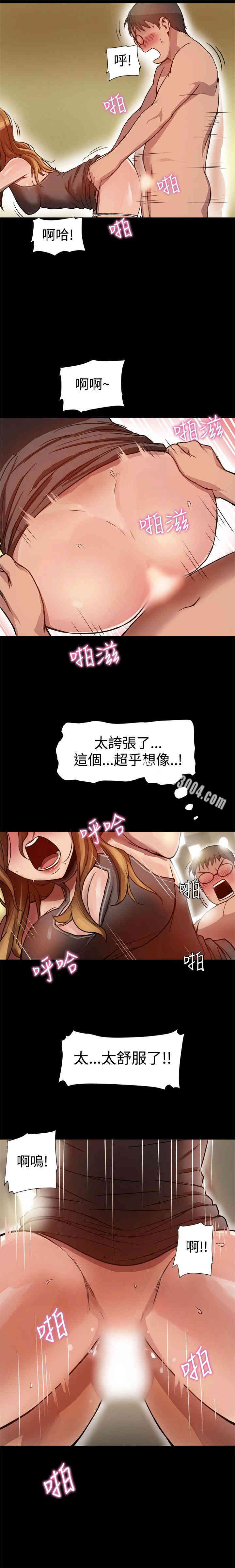 Thrill Girl(帮派女婿)