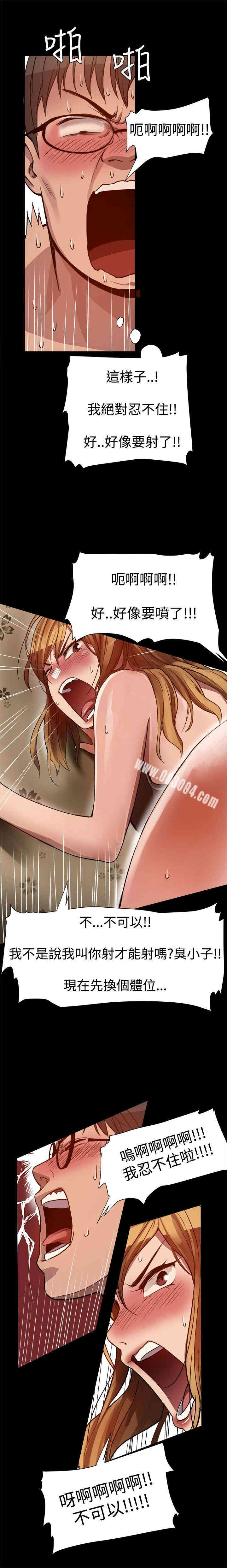 Thrill Girl(帮派女婿)