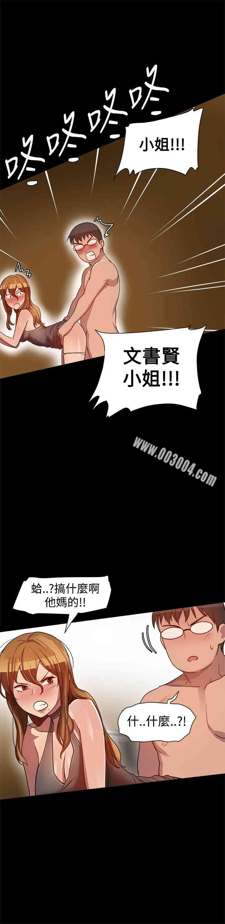 Thrill Girl(帮派女婿)