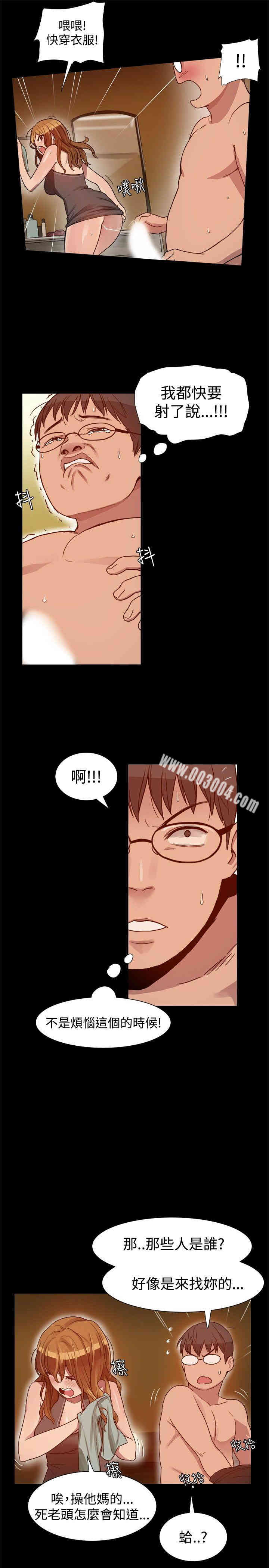 Thrill Girl(帮派女婿)