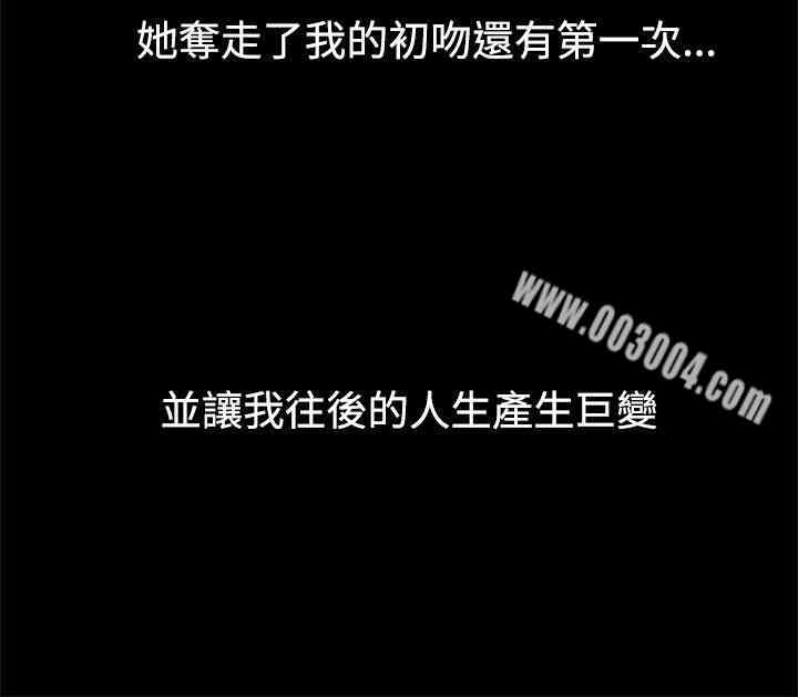 Thrill Girl(帮派女婿)