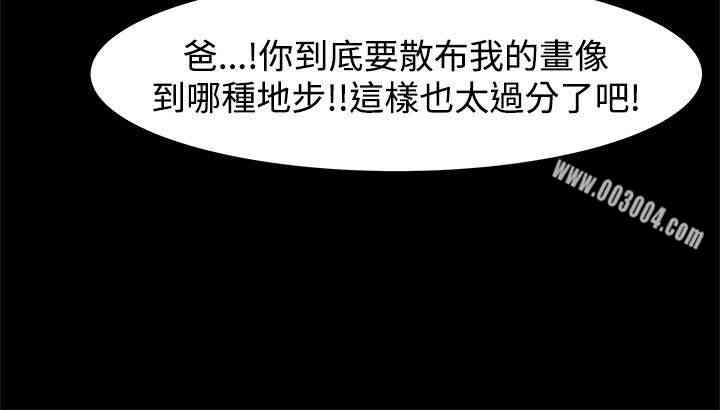 Thrill Girl(帮派女婿)