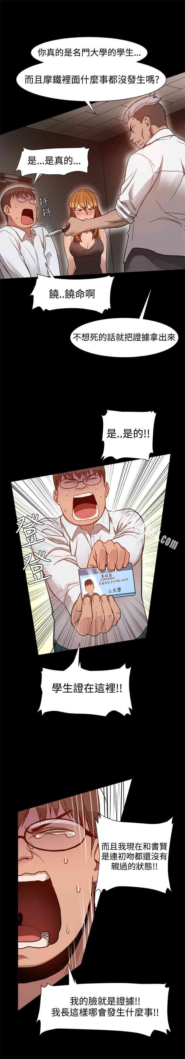 Thrill Girl(帮派女婿)