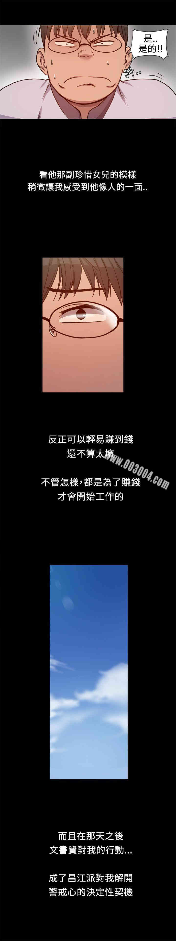 Thrill Girl(帮派女婿)