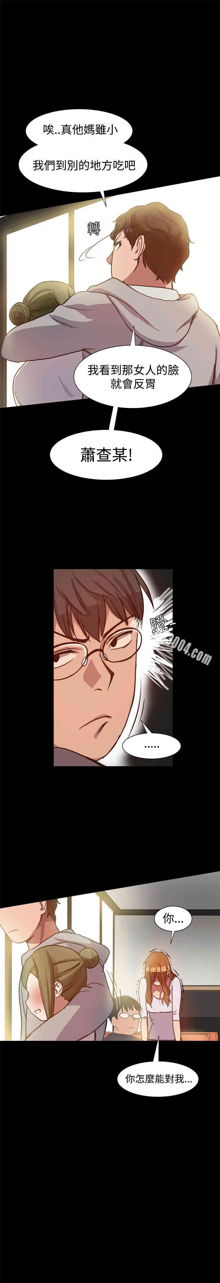 Thrill Girl(帮派女婿)