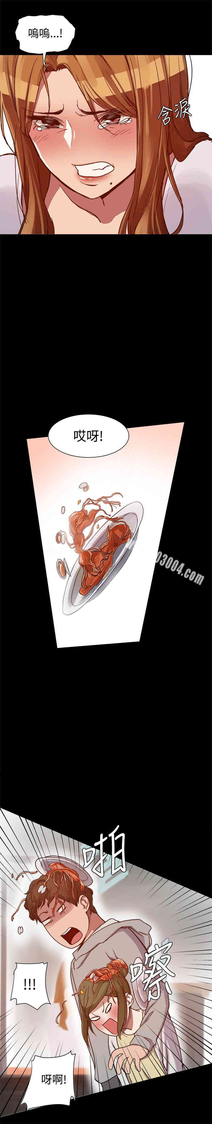 Thrill Girl(帮派女婿)