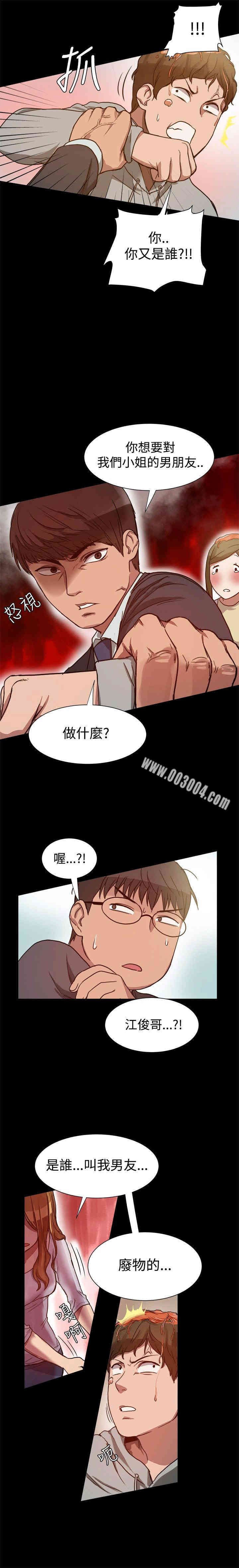 Thrill Girl(帮派女婿)