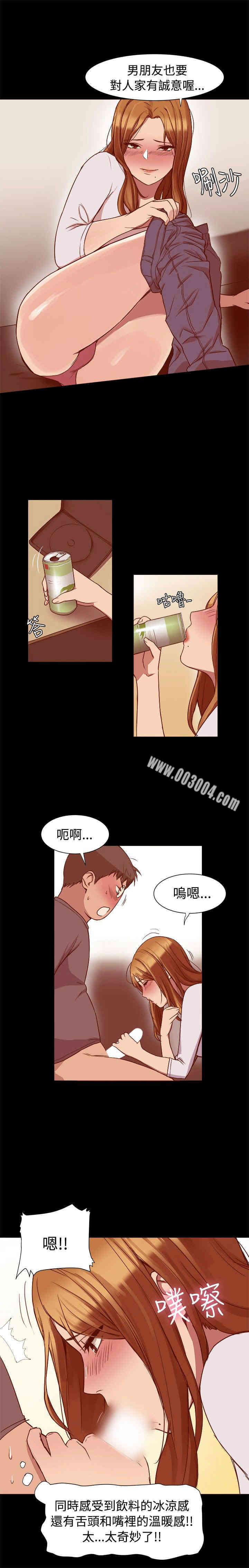 Thrill Girl(帮派女婿)