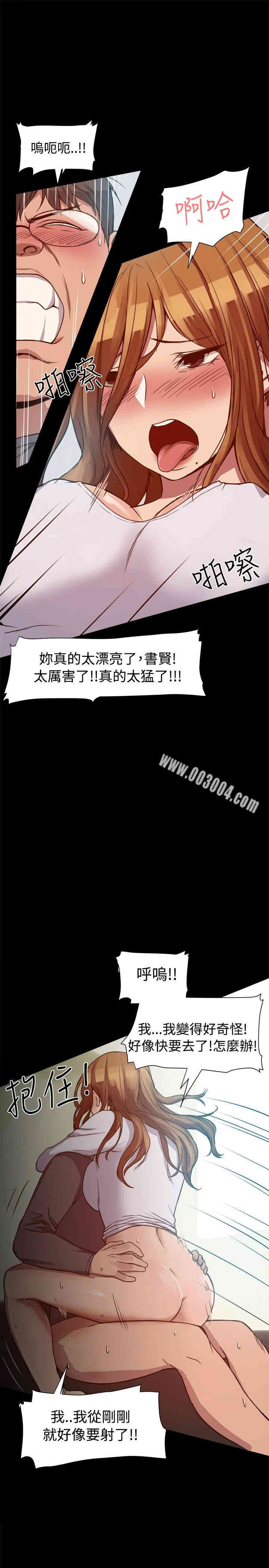 Thrill Girl(帮派女婿)