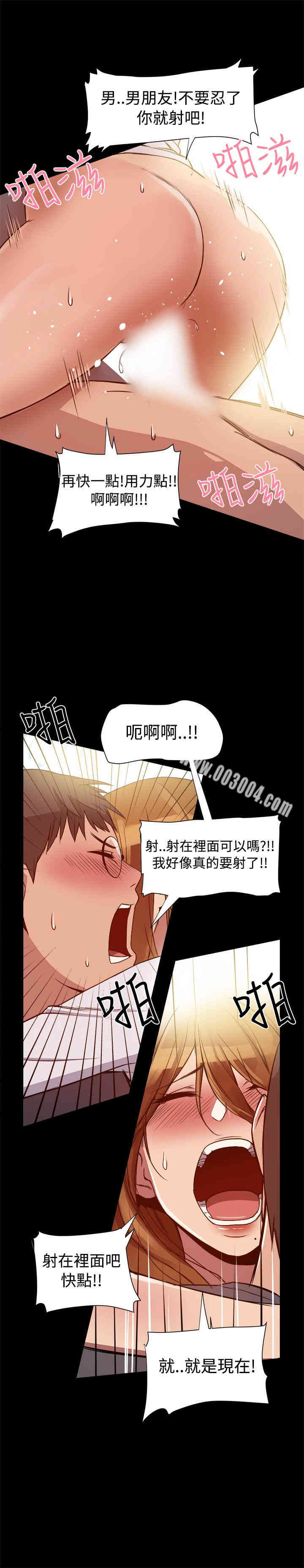 Thrill Girl(帮派女婿)