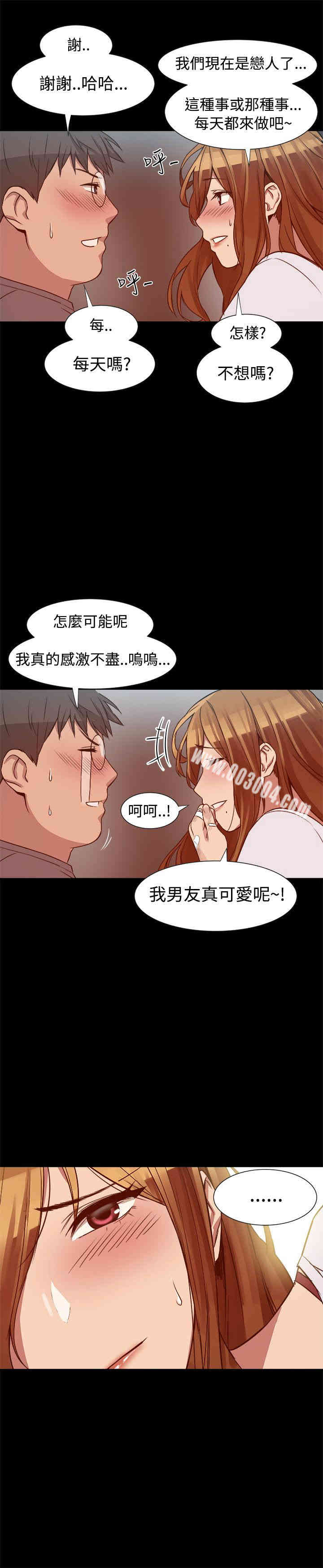 Thrill Girl(帮派女婿)